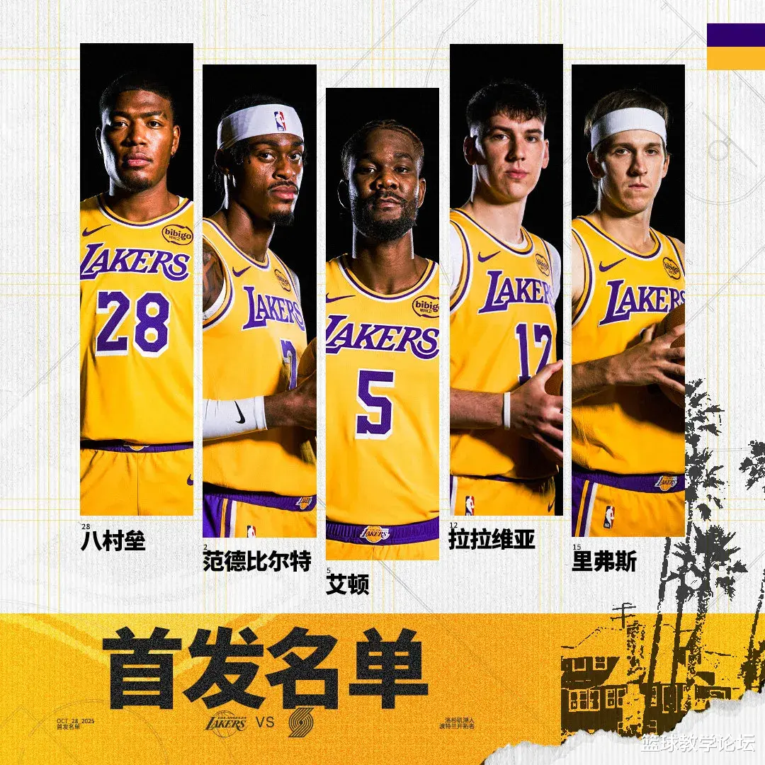 盈透科技 杨瀚森仅得1分! 直接被艾顿打爆! 湖人新老大狂砍41分