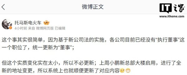 垒富配资 小鹏汽车回应何小鹏职务变更: 基于新公司法调整